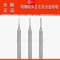 Tungsten steel zuo zuan alloy right drill rods 0 31 0 32 0 33 0 34 0 36 0 37 0 38 0 39