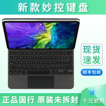 Smart keyboard apple / Apple iPad pro11 \