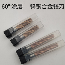 60 degrees tungsten steel alloy reamer H7 stainless steel reamer 4 5 6 8 10-20mm coated spiral reamer