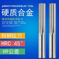 45 degree monolithic carbide tungsten steel reamer 2-12mm accuracy H9 tolerance machining center alloy reamer