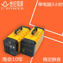 Century lead source UPS uninterruptible power supply voltage regulator monitoring equipment Household outdoor fish tank emergency desktop computer
