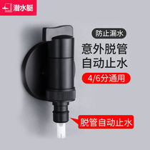 Submarine mini black washing machine angle valve Universal faucet Automatic water stop nozzle 46 points Drum snap type