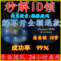 Suitable for Apple UNID lock 11pro 8p 7 6 Xsmax unlock id remote ipad swipe machine unscreen lock