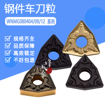 Bearing steel two-color outer round peach shaped steel CNC car blade WNMG080408 080404 080412 TM