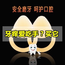 Dental gum baby molars silicone newborn baby anti-eating artifact can be boiled harmless bite mushroom tooth gum