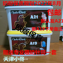 Original imported European version of VANSER parrot milk powder chick milk powder A21A19 whole barrel 3kg