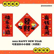 Sneeze multi-original New Years cute little couplets suit wedding cology for a fortune and good luck one set