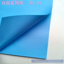 Double-sided blue drawing paperback A4A3 digital blue drawing 500 laser color printing blue drawing