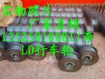 Factory direct LD type single beam wheel 200#~ 400# wheel row wheel set (in stock)