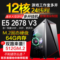 Dual-way E5 2678V3 multi-open computer host DNF rendering simulator assembly machine MIR4 server legend 4