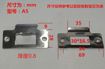  5 Thickened bedroom room door lock accessories Lock body guide piece Wooden door lock piece Inner door lock buckle piece Tongue stopper