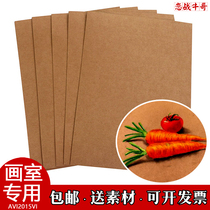 A4 Kraft paper A3 hard card paper 8 4 open hand sealing paper art studio kindergarten 200 300 grams thick