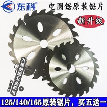 125 132 140 165 original East koking Bono original blade 5 5 5 6 5 BUY 5 Send 1
