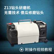Ganghao drill bit grinder sharpening machine grinding drill bit machine grinding twist drill artifact tool cutting machine small Z13