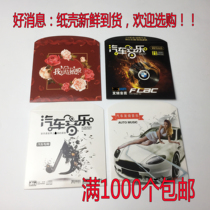 Carton paper bag car CD cowhide carton car Music Cd dvd collection wedding six one disc carton