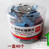 (Three stone and) Chongqing office Deli long tail clip dovetail clip ticket holder Deli 8555 19mm tube