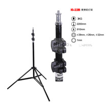 Metal light stand 22B Portable 3 sections high 1m9 low center of gravity 1 4 screws Portrait photography inventory two