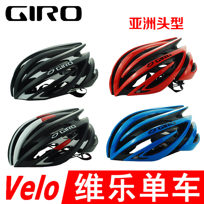 Giro Aeon Helmet Size Chart