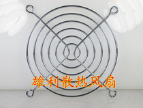 Mesh cover 80 * 80MM 8CM metal iron mesh protection net fan cabinet cooling fan 4 screws