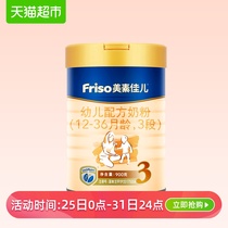 Official FRISO / mercurial baby formula imported from Holland 3-stage 900g can baby gold