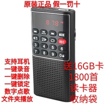 Happy with L328 ultra-thin card mini audio folder to play one-key recording radio audio FM