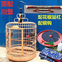 Top match and high match natural color Sichuan Cage three skin cage thrush bird cage Guizhou starlings Sichuan bird cage bamboo Kaili cage