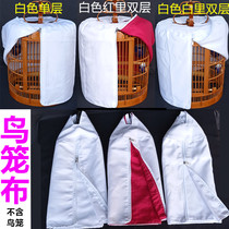 Thrush cage clothing double-layer shrouded cloth Thrush bird cage accessories Double white cloth cage cloth white red cloth cloth