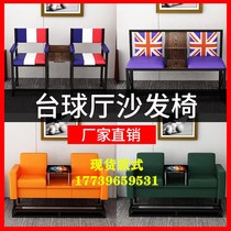 Billiard Hall Billiard chair billiard sofas Chair billiard Clubball Club Ball club Sofa Chairs Table Football Sofa