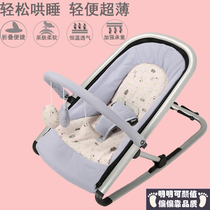 Lightweight and easy to fold baby rocking chair Baby rocking chair Cradle chair Newborn soothing recliner High quality aluminum European standard