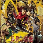 Movie Lupin the Third The First