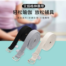 Iyengar 2 5 m metal buckle cotton stretch belt Yoga rope stretch yoga aids Yoga stretch belt