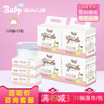 Beineng baby silk soft paper towel warm and elegant moisturizing factor soft paper 5 lift 15 packs of 120 special for baby