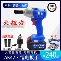 Dongke electric wrench angle grinder brushless charging lithium battery wrench multifunctional impact drill frame worker woodworking wind gun
