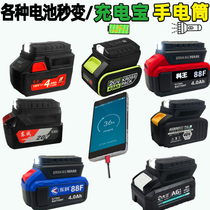 Various brands of lithium battery to mobile phone charging treasure fast charging Dadong Yicheng Mudong Tianke Xiangquanli Dabo Youshi