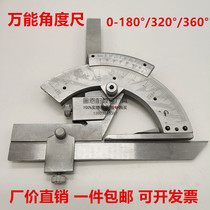 Angle ruler Vernier universal angle ruler 0-320 degrees 180 degrees 360 degrees protractor angle meter industrial measuring angle ruler