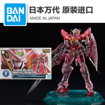Gundam base Bandai Field limited RG 1 144 EXIA can Angel three red color transparent