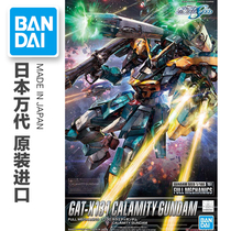 Supplement Bandai FM 1 100 Calamity SEED Disaster Disaster Disaster Disaster Gundam Assembly