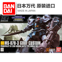 Spot Bandage HGUC 117 1 144 MS-07B-3 GOUF B3 Tiger Heavy Cannon Tiger Special