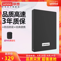 Lenovo Mobile Hard Drive 1T Lightweight High Speed ​​USB3.0 Compatible with Apple Mac External Mobile Hard Drive 1tb