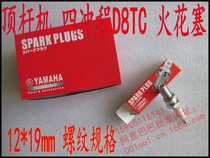 1137 A7TC D8TC E6TC Scooter MOPED mens car motorcycle spark plug nozzle