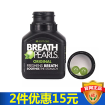 Australian breath pearls natural fresh breath beads fragrant mouth pill fresh capsule to remove halitosis 50 capsules