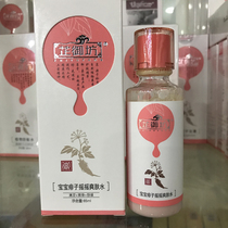 Zhiyufang baby prickly shake the toner to rash a smear of the spirit antibacterial cooling and itching rash gold water infants and young children