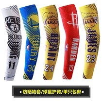 Summer ice silk sunscreen sleeve Cosby James Currie Irving basketball Custodian Long men and women sports riding