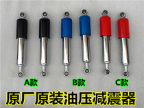 Applicable to Jincheng Suzuki ax100 rear shock absorption Changchun Suzuki 100 two-stroke motorcycle original rear fork shock absorber