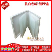 Milky White Square 8 Disc box pp bag CD box DVD CD box with film can insert color page