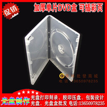 14 PCT Medium Thickness Transparent CD DVD Disc Box Plastic Packing Box Can Insert Color Pages