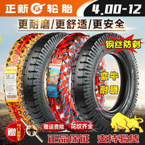 Zhengxin tire 4 00-12 electric tricycle tire 16X4 0 Three-wheeled motorcycle 400-12 thickened by 8 layers