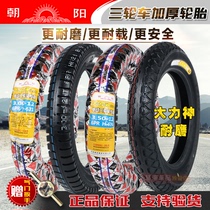 Chaoyang tyres electric tricycle 3 00 3 50 3 75-12 4 00-12 thick steel wire wear-resistant casing