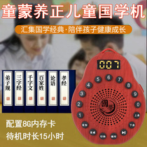Chinese learning machine Enlightenment Early childhood education machine Classic listening machine Walkman Three-word Sutra Confucius and Mencius Way Childrens story machine