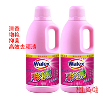 Color bleaching liquid Velux Weiger laundry detergent clothing bleach refurbished 800g * 2 to stain and yellow color